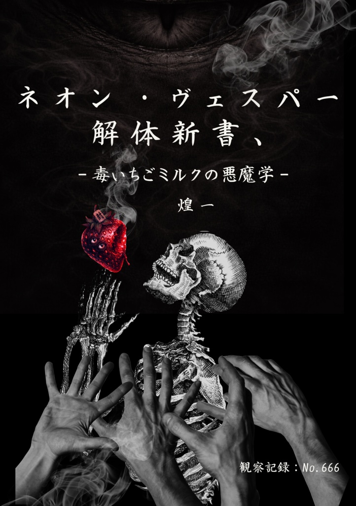 NEON ANATOMIA FREE EDITION